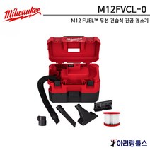 밀워키 M12 FVCL-0 무선 건습식 진공 청소기