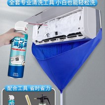 벽걸이 에어컨 청소 방수 호스 가대 세척 가방, 1g