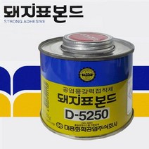 INVEN* 고급 돼지본드 5250 250g (깡본드) @1개@ ( 수선 고무 가죽 신발 밑창 합성고무 인조잔디 목재 ), 10개