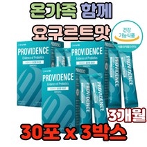 온가족 함께 요구르트맛 가스가 차거나 속이 더부룩 불규칙식사 육식중심 야채편식 과일편식 장트러블 운동부족 피부 식물성유산균 동물성유산균 유산균함량 미네랄흡수 장운동 정장작용 효과