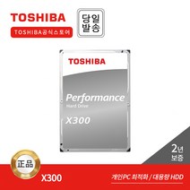 [도시바공식판매점] 도시바 X300 4T~10T 데스탑용 HDD, HDWR440 4TB