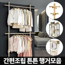 아카시아 행거모음 2단 선반 조립식 스탠드 옷걸이 원목 헹거, 스탠드옷걸이