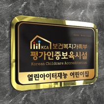 카시드 인증현판 BE2R(2단 입체형) 벤처기업 이노비즈 메인비즈 벤처확인기업 수출유망중소기업 품질경영시스템 ISO KS 평가인증보육시설 햅썹 HACCP KS인증 현판 간판 표지판 안내판 표시판, (옵션1)500*330mm