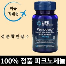 라이프 익스텐션 피크노제놀 100mg 60캡슐 플라보노이드 프로시아니딘 스테아르산 실리카, 1개