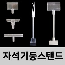 피오피나라 자석기둥 고정형 150mm, PET케이스 A4 세로, 1개
