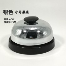 레스토랑 카운터벨 데스크벨 초인종벨 스마일 호텔 호출벨 식당 카페, 블랙 바탕 스몰