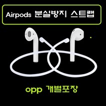 실리콘 스트랩 이어폰 분실방지 목걸이, 에어팟 스트랩 블랙 낱개
