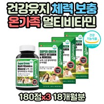 우리 가족 건강 멀티비타민 피곤한 직작인 복합영양제 칼슘 마그네슘 비타민디 아연 나이아신 비오틴 판토텐산 비타민B7 세포건강 에너지 생성 칼마디아 칼마디 식약처인증 영양제