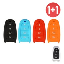 바이어블 1+1 현대 뉴 4버튼 쏘나타 DN8 더 그랜져 2020 스마트 키 실리콘 케이스, 오렌지+스카이블루