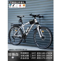 MTB 자전거 산악 출퇴근 성인 학생 남성 여성 오프로드 가성비 26 27 인치 30단, 21단 + 24인치cm, H