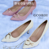 발이 전혀 안아픈 구두 GCOROI 펠로티 10cm 뾰족코 펌프스 구두 꼬로이