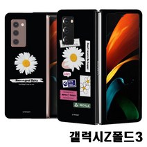 갤럭시Z폴드3 F926 데이지라벨 하드케이스, 본상품선택