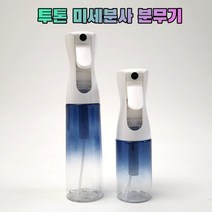 미세분무기 미스트 분사 안개 200ml/300ml, 300ml, 화이트