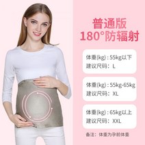 전자파 차단 담요 케어 커텐 임산부 천 방사선 방지 의류 출산 착용 회사원 컴퓨터 사무실 앞치마 정품 겨울 보이지 않는 보호, 옵션01엘, 클래식 실버 그레이(180° 방