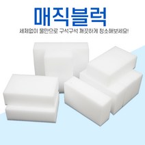 (주)보따리 대용량 매직블럭 특대50개, 50개