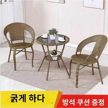 원형 야외테이블 세트 베란다 카페 감성 의자 정원 인스타 테라스 발코니 티테이블 라탄, J
