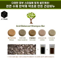 천연 수제 어성초 약초 샴푸비누 바디워시비누 피부케어비누 두피케어비누 모발관리 두피관리 건성두피 지성두피 한약재 건강비누 12종류, 어성초자소엽녹차 샴푸바