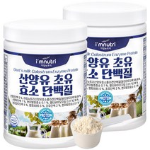 아임뉴트리 산양유 초유 효소 단백질, 2통, 420g