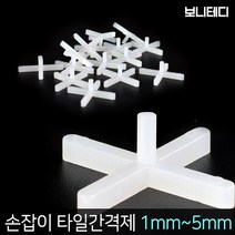 보니테디 쿠사비 타일 스페이스 간격제 수평기 평탄 수평 클립, 1개, 손잡이형 타일간격제 2.5mm(100P)