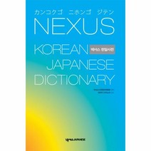 이노플리아 넥서스 한일사전 2009, One color | One Size@1
