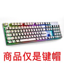 해외 E 요소 기계식 키보드 키캡 레트로 라운드 펑크 반투명 PBT 키캡 골드-21072, 옵션01, 01.패키지 1