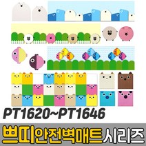 [코리아스포츠] 쁘띠 안전벽매트 시리즈 (종류선택 - 얼음나라 농장 아쿠아 애니멀프렌즈) 종합놀이매트 쿠션블럭 유아체육매트 유아놀이용매트 안전체육용품 아동쳬육교구, PT1630 돼지