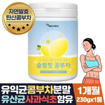 꼼부차 슬림핏 물대용차 물대신차 몸가벼워지는차 1달