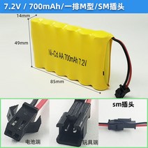 대용량 니켈수소 완구 원격조종차 지조 충전기 36V48V72V96V, 라이트 그린 7.2V700M 형 SM