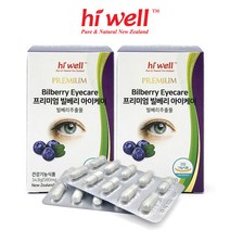 [하이웰] 뉴질랜드 빌베리 아이케어 2통 (4개월분)+쇼핑백, 단품, 단품