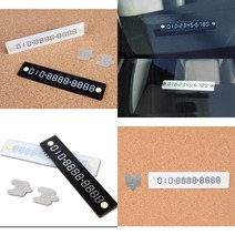 펄 아크릴 차량용 폰넘버 차량용전화번호 주차번호알림판 주차전화번호판 자동차전화번호판, 흰색