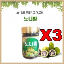 노니환 300g3병 노니열매 인도네시아 파이토케미칼 피토케미칼 파극천 노니가루 파우더 액 물 파이토케미컬, 단품, 3개