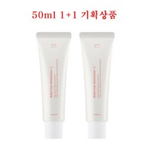 휘게선크림 50ml X 2(비건 or 릴리프), 2개