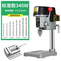 소형 밀링 선반 목공 CNC 홈공방 탁상 드릴 머신, M.표준 340w 드릴 + 평면 니퍼