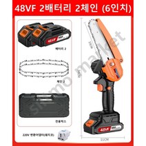나무자르는 소형 미니 목공기계 리튬배터리 충전식 무선 가정용 6인치 전기톱, 48VF 2배터리 2체인 6인치 + 1세트