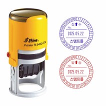 샤이니 접수 발송인 날짜스탬프 R-542D-T24 42mm 원형스탬프 업무용스탬프 자동스탬프 주문제작 케이스랜덤, [메일]green8260@hanmail.net, 녹색