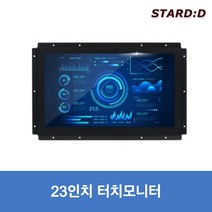 23인치 터치모니터 철제케이스 키오스크