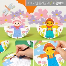 가을 허수아비만들기 흔들흔들 종이오뚝이, 곡식