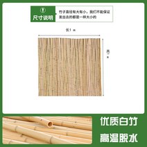 대나무울타리 펜스 가림막 장대 길이 1미터 2미터 화단경계 부식방지 죽편제품 가드레일 정원 장대 담장 마당 조경, 01.길이 1m x 높이 1m 백대나무