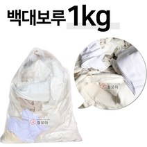 백대보루 1kg 백보루 고급형 자투리천 면 기름 걸레 산업용 국산 청소, 백대보루 1kg 고급형, 1개