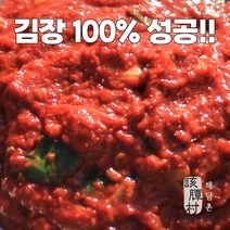 [해담촌] 감칠맛나는 전라도 김장 김치 양념 김치속 양념속 절임배추20kg 재료, 김치양념 7kg