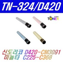 신도리코 TN-324 D420 D422 Bizhub C225dn C230dn 미놀타 재생토너, 1개, TN324/D420 검정(28000매)