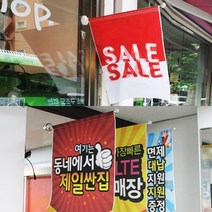 흡착식 행사깃발봉 홍보 안내 플래그 벽걸이 깃대봉, 제품선택_플라스틱