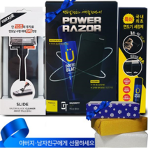 파워레이저 면도기 면도날 관리(남성 선물 세트 ), 본품: 파워레이저 면도기 관리 (세트상품)