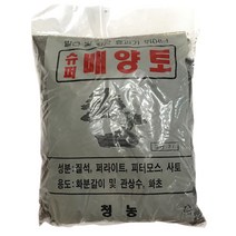 배양토-질석+퍼라이트+피트모스혼합분갈이용토