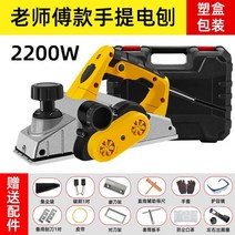 목공 휴대용 다기능 전기 대패 가성비 스크래퍼, H. 선생님은양방향먼지제거모델(도구상자)으로큰선물을주었