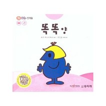 똑똑양-57(톡톡EQ의천재들), 상세페이지 참조, 상세페이지 참조