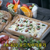 FA-420 직사각우드도시락 간식서포트 고급도시락 300개 박스판매, 1박스