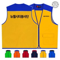 TCU-130TH04 봉사조끼 (인쇄변경가능)
