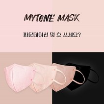 마이톤 메이크업 파운데이션 마스크 50매입