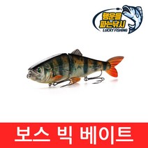(행운을파는낚시) 보스 빅베이트(90g) 스윔베이트 리얼스킨 조인트 관절 하드베이트, BOSSBB-5(90g)